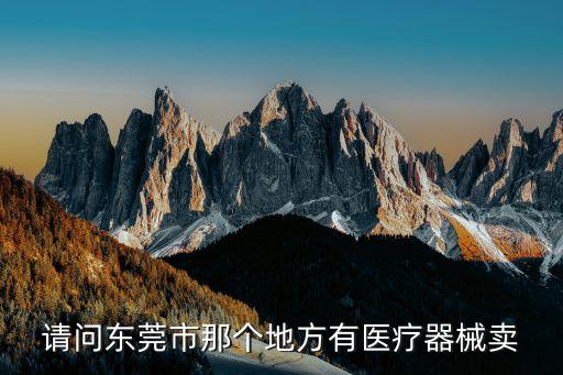 東莞醫藥批發地址，東莞在哪里能批發到新鮮土茯苓