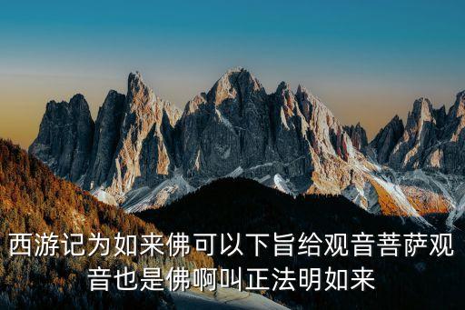 正法明如來，星燈如來和正法明如來有什么區(qū)別