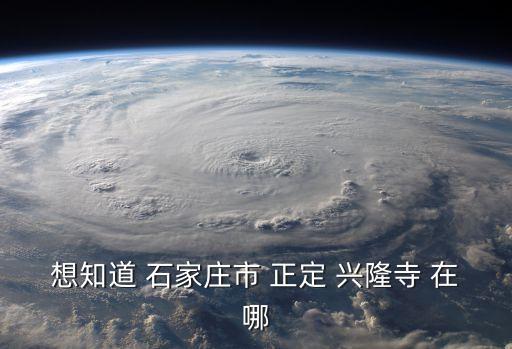 興隆寺，公主嶺興隆寺在哪初八是廟會嗎