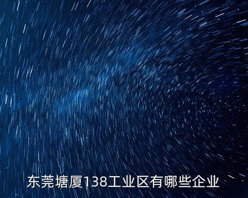 東莞市欣豐五金電器有限公司，東莞市竹排電動牙刷廠家地址