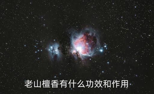 木香功效，木香和炒麥芽一起吃的功效