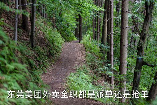 美團眾包東莞石碣，現(xiàn)在在廣東東莞石碣和高步就文職類的工作好找嗎