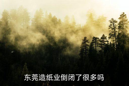 東莞紙業市場，在網上看到東莞厚街聚賢紙業的有批發鞋頭紙跟包裝紙有誰知道具體位置怎