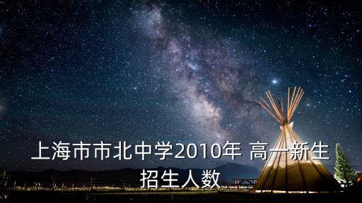 上海市北中學2019保送名單，今年碩放中學學生考進市北的有誰啊
