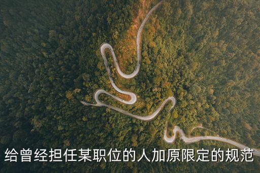 上海市原市長(zhǎng)曹翠聰，上海第一任市長(zhǎng)到現(xiàn)在分別是誰