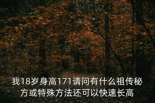 祖傳秘方，祖傳秘方咋樣開發
