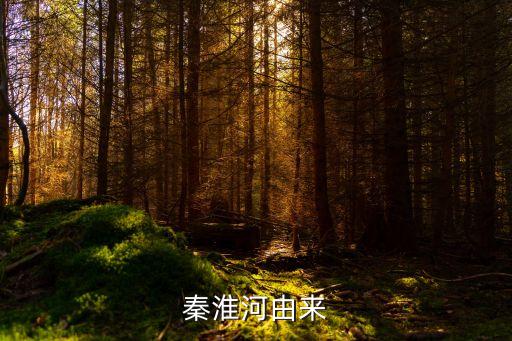 淮水,為何名為淮河?