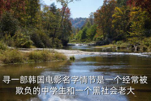 格斗的藝術，韓國電影格斗藝術