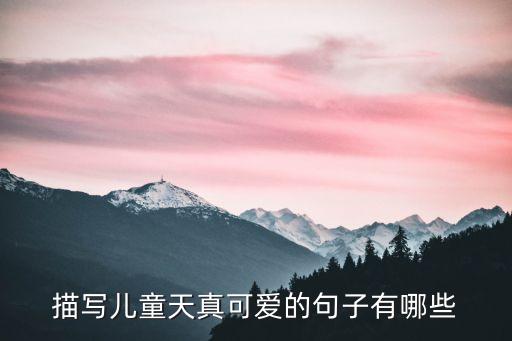 可愛(ài)句子，求最可愛(ài)的一句話