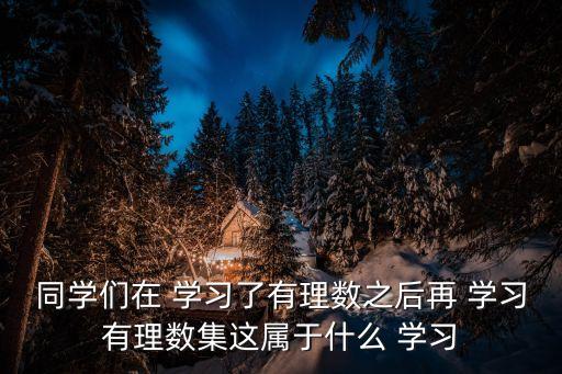 上位學習,學習新知識點滴