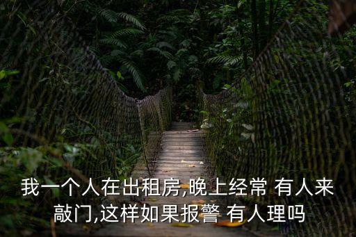 有人在敲門,如何辨認打電話的人?一起來看看!