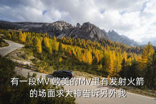 火箭發射視頻，929 21時16分31分間發射 直播天宮一號發射