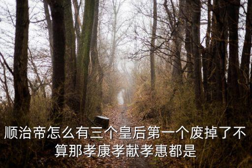 孝惠皇后，孝惠皇后張嫣是誰的皇后 為何至死是處女而有子嗣