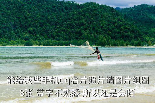 個人名片圖片大全，名片九組圖誰給我