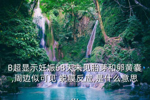 蛻膜反應,本地第七起病例已康復出院回返社區