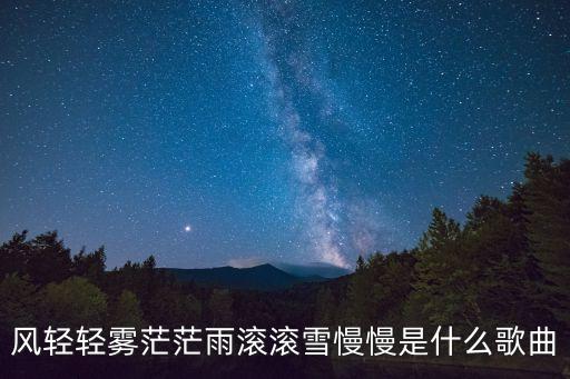 歌曲三生三世，三生三世 張杰 mp3 下載 資源