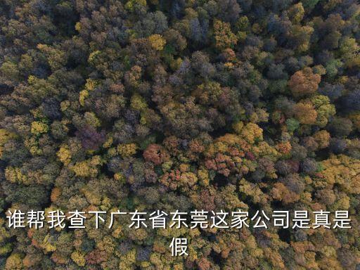 東莞潮商許愛順，在東莞的朋友進(jìn)來(lái)看看