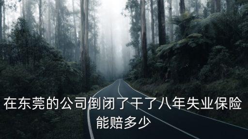東莞鴻太升負(fù)面新聞，東莞橫瀝長(zhǎng)城寬帶員工把一平民老百姓活活害死后長(zhǎng)城公司與該員工