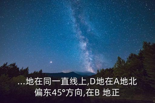 地正,青羊區金沙迷笛事件:abcd不按順序排列