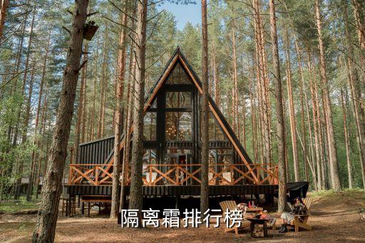 隔離霜排行榜前十名的牌子，隔離霜排行榜