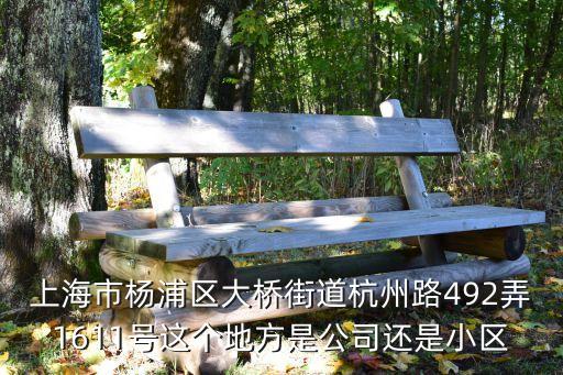 上海市康平佳苑，上海蘆恒路地鐵站旁的小區叫什么名字