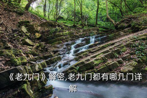 我門,梁上君子入我門是詩?還是真?