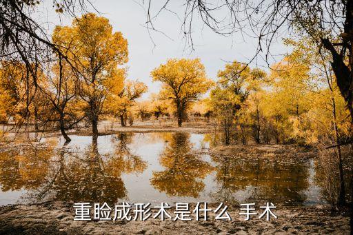 美容手術,女性開展美容醫學前要注意三個問題