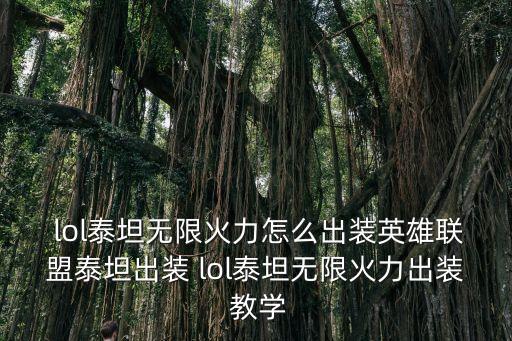 lol教學(xué),第九名lol手游教學(xué)卡完不成原因是網(wǎng)絡(luò)不好