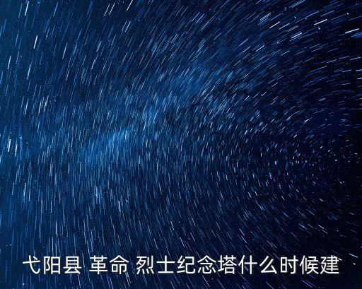 革命烈士紀念館,方志敏烈士紀念館占地面積約7萬平方米