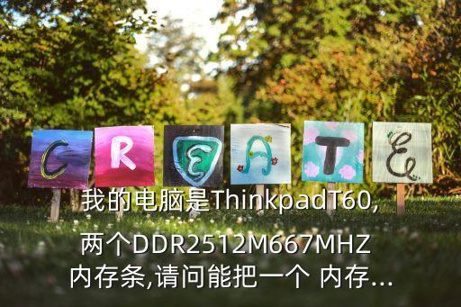 t60內(nèi)存,英特爾筆記本主板芯片廠商推出i945