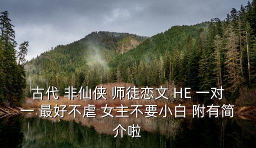 師徒戀，經典好看的師徒戀