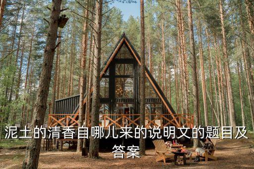 泥土的清香，泥土的清香撲面而來中撲什么意思