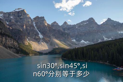 sin30,三角形的正切函數(shù)