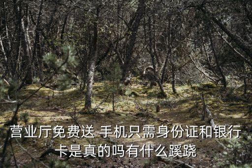送手機,免費手機只發給我鐵粉直播間現場鐵粉成堆