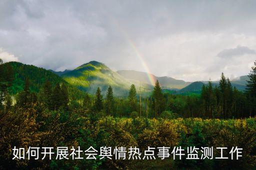 熱點(diǎn)新聞事件，最近熱點(diǎn)新聞