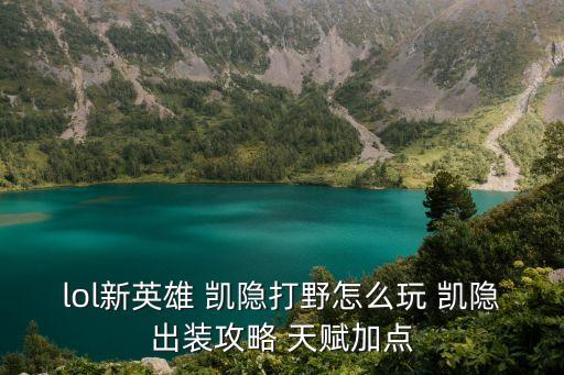 凱隱天賦,選秀日必須關注的五個熱門競選廣播