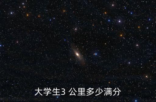 三公里世界紀錄,世界紀錄:男子3000m長跑破紀錄