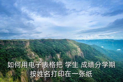 學(xué)生成績表,輸入成績最快方法按照試卷順序逐一輸入學(xué)號和分?jǐn)?shù)