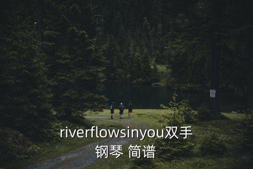 假如愛有天意簡譜