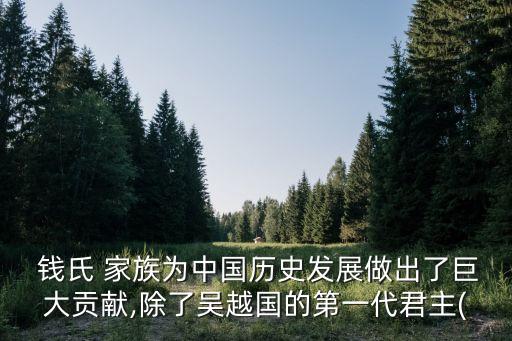 錢氏家族,錢學森、葉偉長、錢三強被稱為三錢