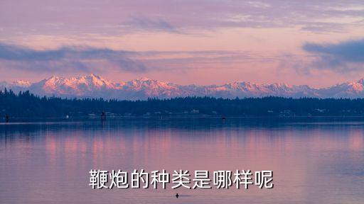 二腳踢,中國古代燃放鞭炮起源已有2000多年