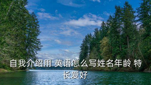 特長英語,選擇自己擅長的東西南北方向