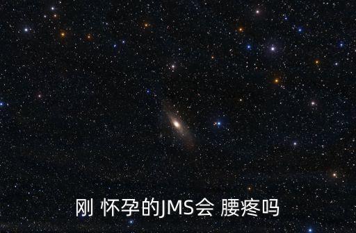 懷孕初期腰疼,經(jīng)期過期如何避免受孕?