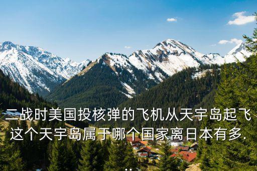 天寧島,從塞班到天寧島需要坐小飛機嗎?