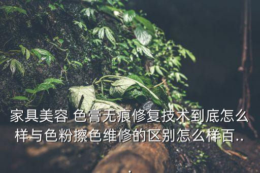色膏,染發(fā)膏顏色配方:一次分兩種色調(diào)