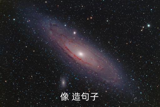 像造句,第二集:第一集:天空飄起的云