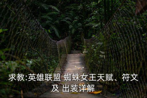 蜘蛛出裝,蜘蛛咬傷人!你還能跑多遠?
