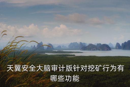 天翼加速,天翼網關客戶端功能介紹