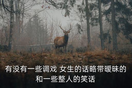 整蠱女生,點(diǎn)擊綠色和紫色的男生讓老師過(guò)關(guān)!