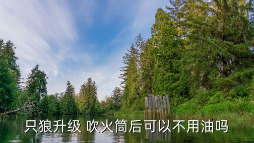 吹火嘴圖片,用嘴吹滅蠟燭原理:空氣對流有助降低氣壓